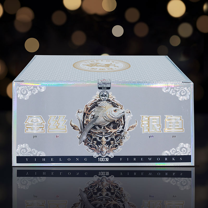 金丝银鱼 臻品系类